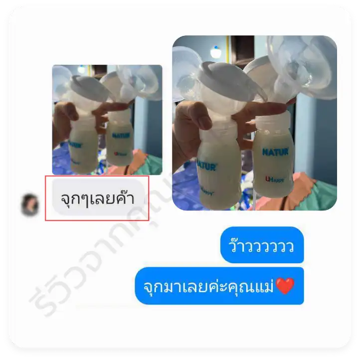 Nutri Plus 41|42 เข้าใจทุกปัญหา ของคุณแม่ให้นมบุตร